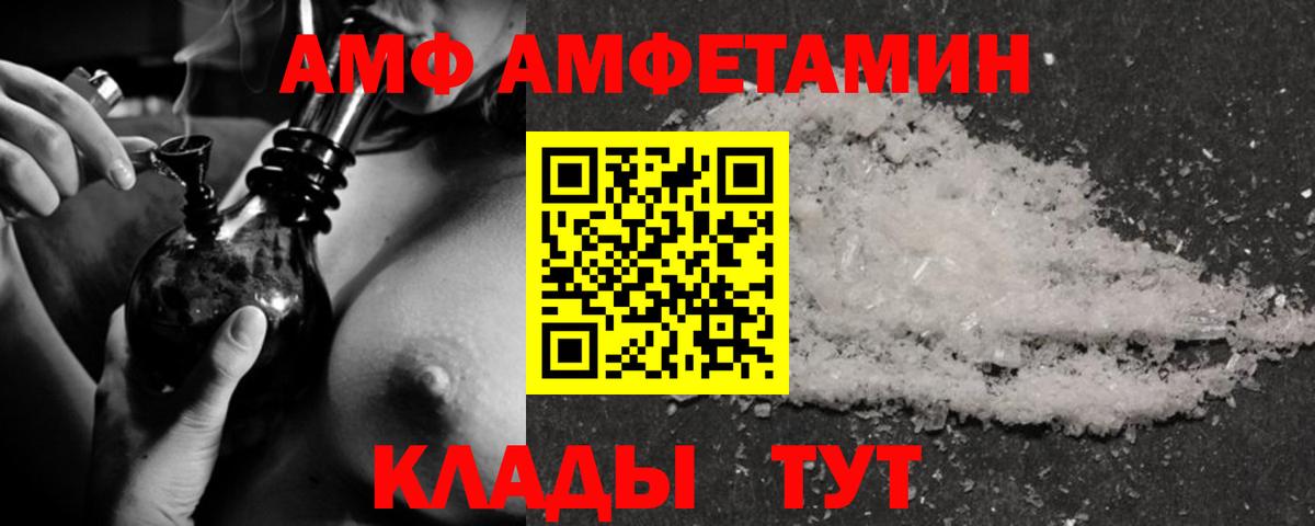 Шатура  АМФЕТАМИН  Вход с VPN  кракен зеркало  Amphetamine 97% 