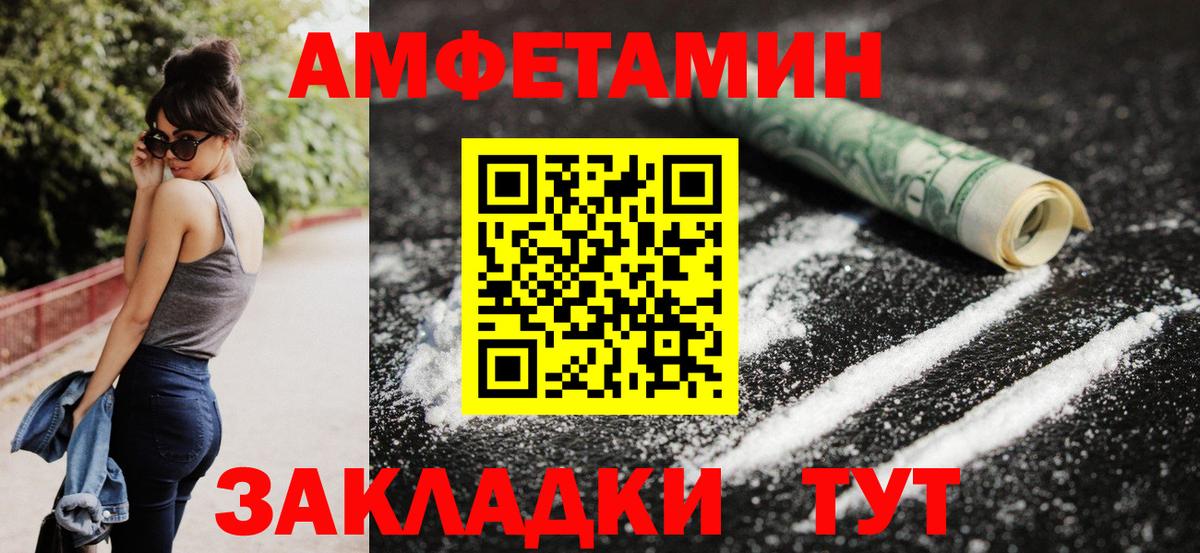 АМФ VHQ Шатура