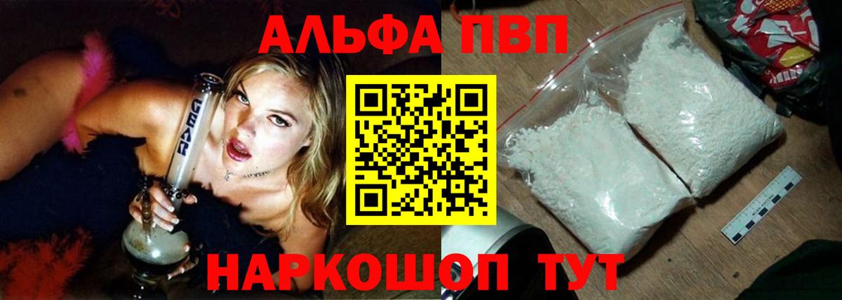где купить наркотик  A-PVP мука  Вход с VPN  Шатура  A-PVP VHQ  Alpha-PVP СК КРИС  APVP 