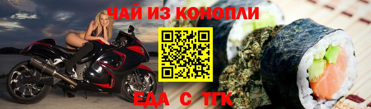 Cannafood марихуана  Вход с VPN  Шатура 