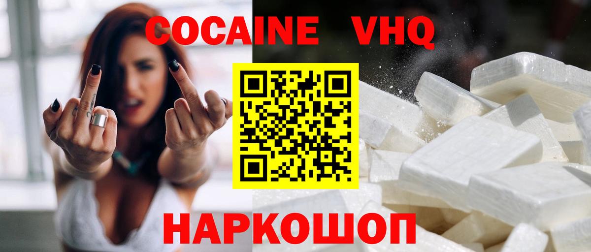 COCAIN 99% Шатура