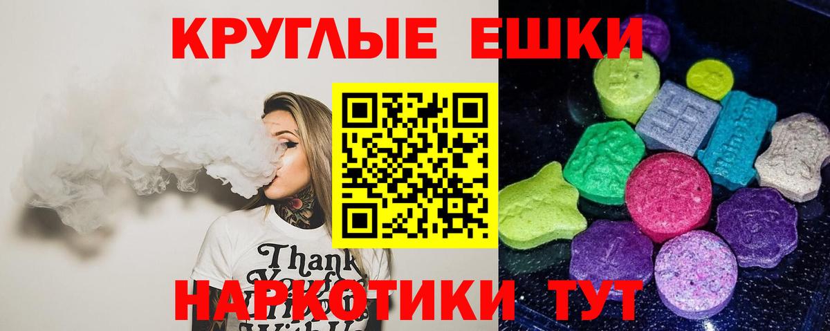 Ecstasy TESLA  Экстази  Шатура  Вход с VPN  Экстази диски 