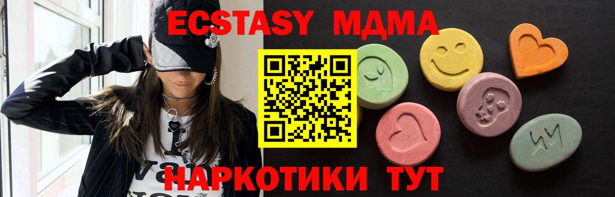 Экстази 300 mg Шатура