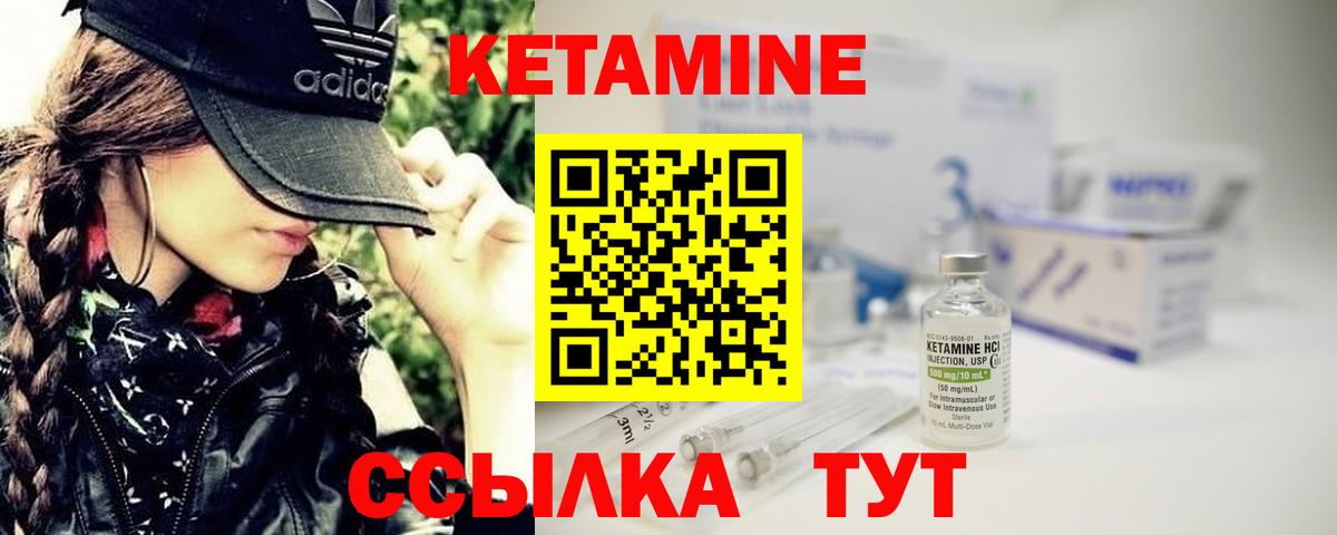 Кетамин ketamine  Вход с VPN  КЕТАМИН ketamine  Шатура 