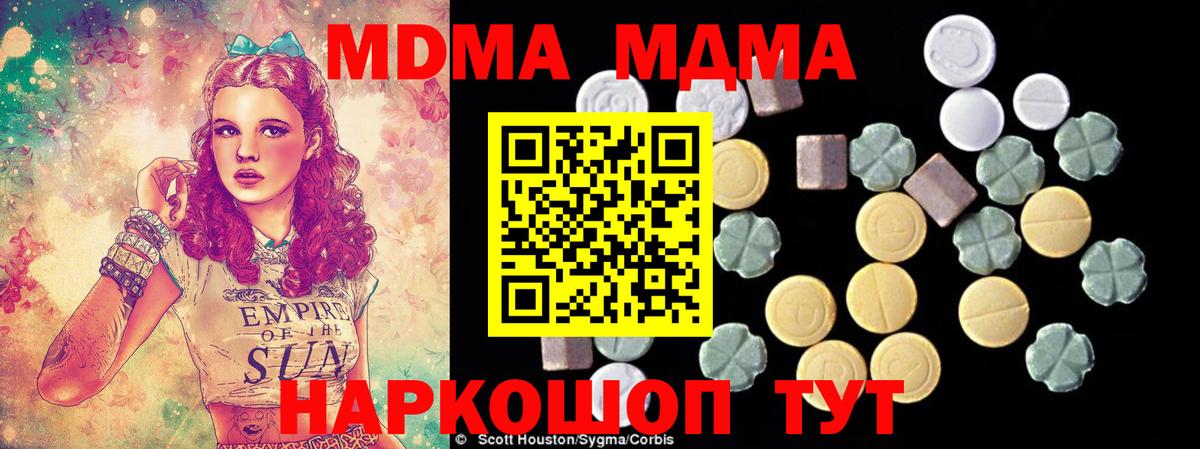 МДМА молли Шатура