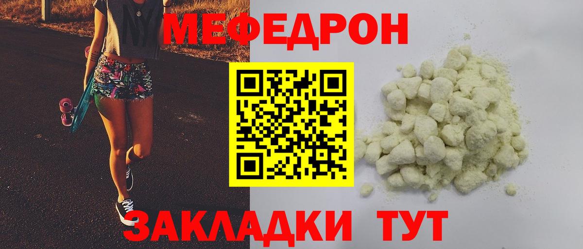 Мефедрон  МЕФ кристаллы  МЕФ  Вход с VPN  Шатура  Меф 4 MMC 