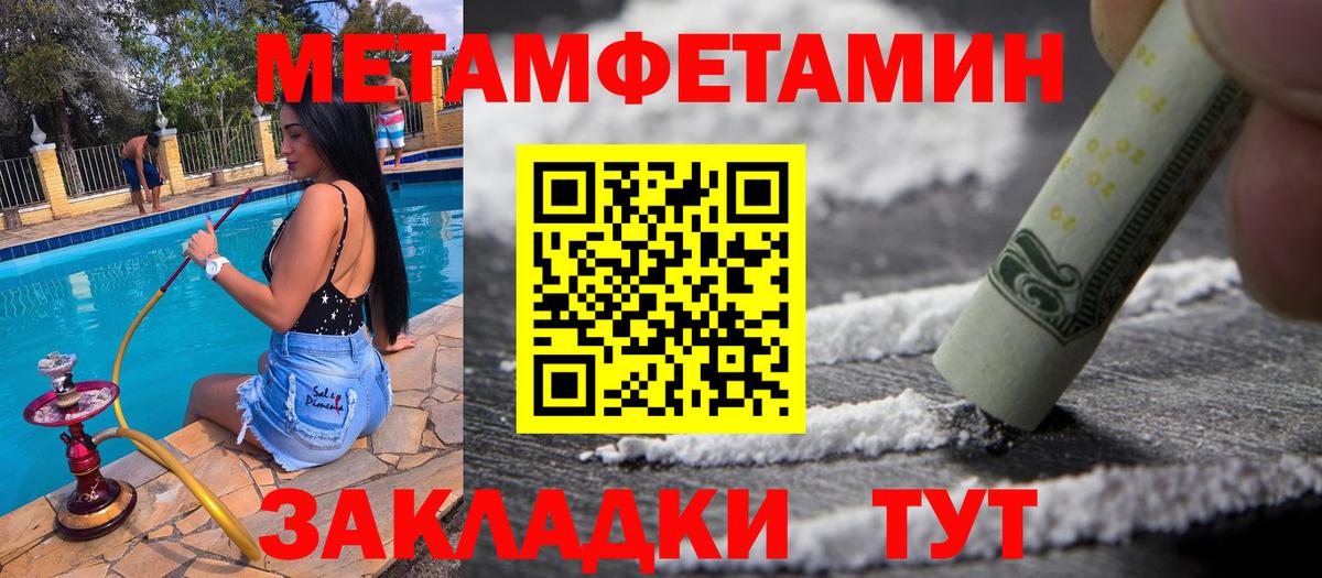 Первитин кристалл  Первитин кристалл  Первитин  Вход с VPN  Шатура 