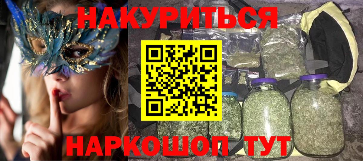 Шишки марихуана VHQ  Каннабис гибрид  Шатура  Вход с VPN  Бошки Шишки Amnesia 